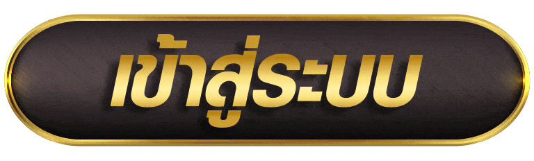ROYAL123 เข้าสู่ระบบ